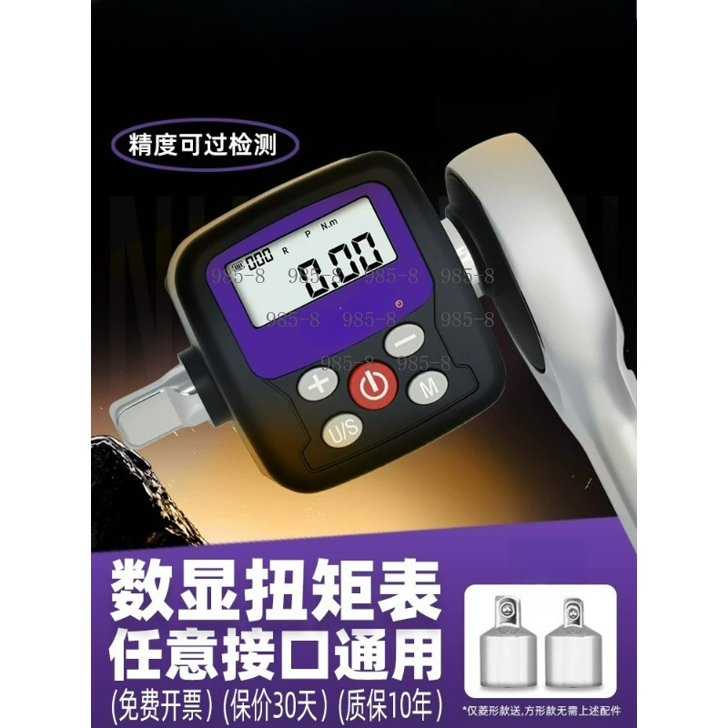 Repair Electronics - Chiave Dinamometrica Digitale di Alta Precisione,